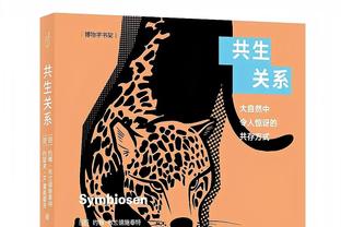 黎巴嫩主帅：亚洲所有队伍的表现和水平都差不多 我们有信心晋级